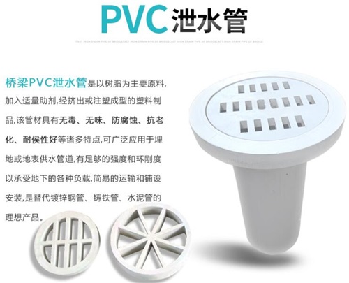 伊犁pvc泄水管厂家性能参数及规格尺寸